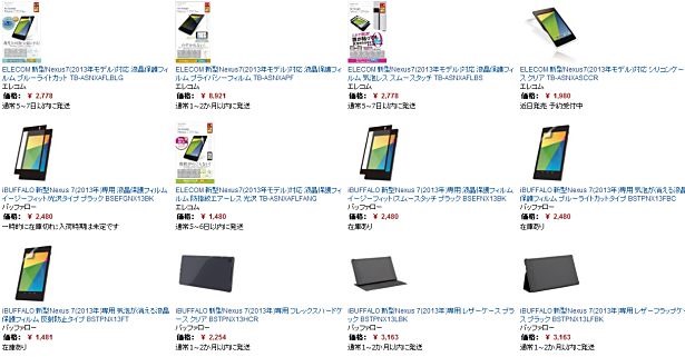 Amazon-campaign-Nexus7-2013