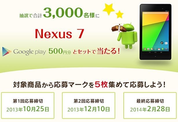 Android-kitkat-campaign-02