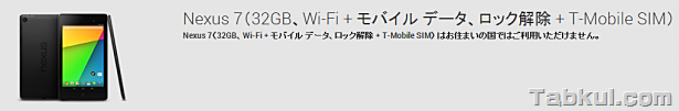 Google-Nexus7-2013-Google-Play-01