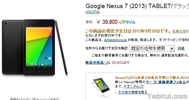Nexus7-2013-LTE-Amazon