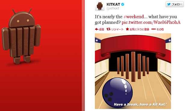 KitKat-event-1