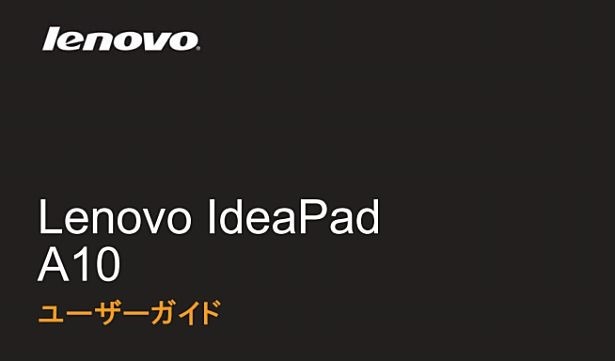 Lenovo-IdeaPad-A10_pdf