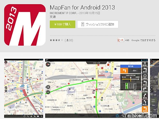 Mapfan2013