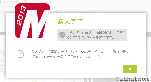 Mapfan201303