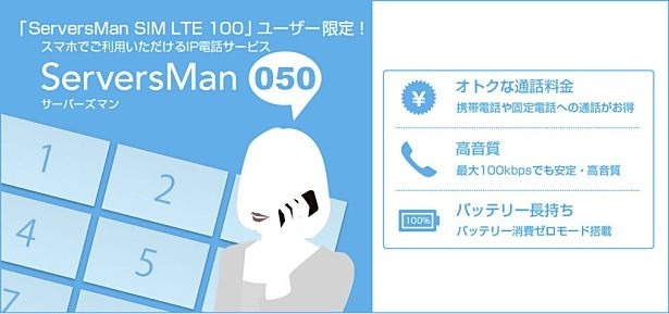 ServersMan050