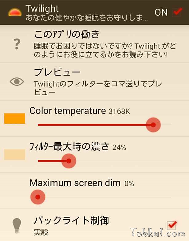 2013-11-06 00.19.15-AndroidApps-Twilight-tabkul.com