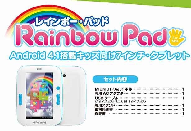Rainbow Pad-1