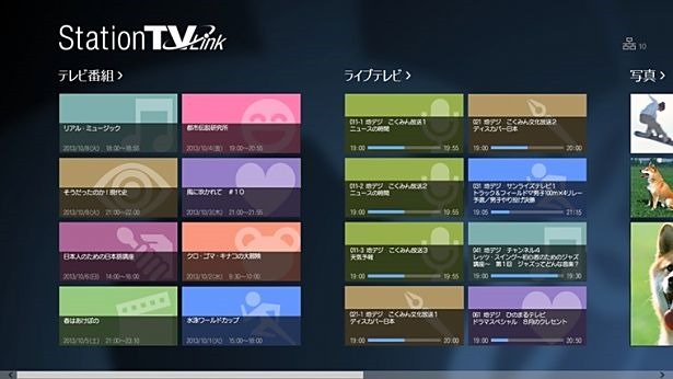 StationTV Link-2