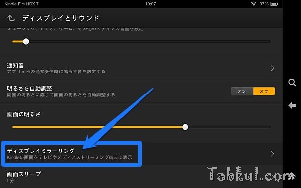 2013-12-22 10.07.23-KindleFireHDX7-Miracast-Tabkul.com-Review