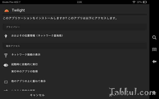 2013-12-23 02.09.11-KindleFireHDX7-Twilight-Install-Tabkul.com-review