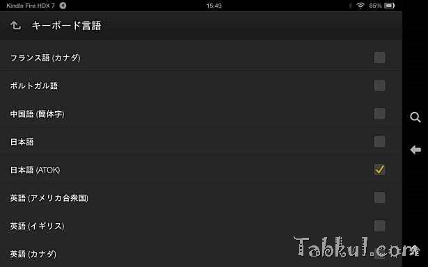 2013-12-30 15.49.04-ATOK-Kindle-Android-Tabkul.com-Review