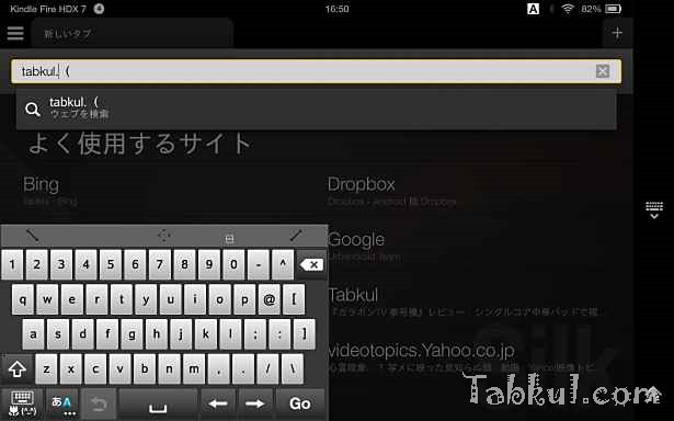 2013-12-30 16.50.19-ATOK-Kindle-Android-Tabkul.com-Review