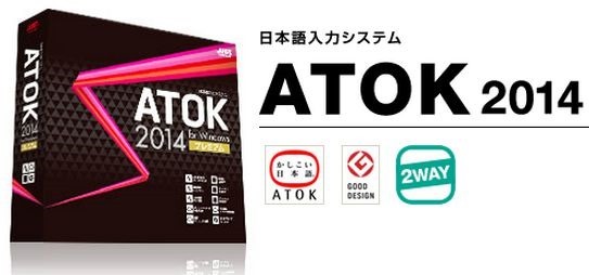 ATOK2014-Windows