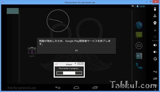 Genymotion-GooglePlay-tabkul.com-05