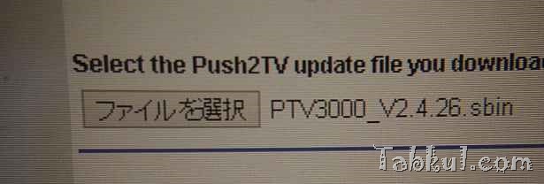 PC150859-PTV3000-update-tabkul.com