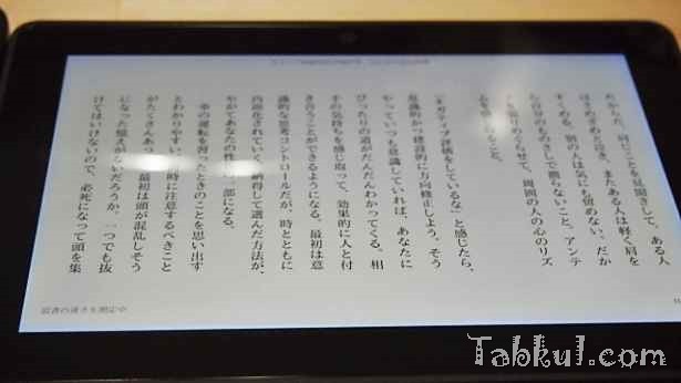PC221180-KindleFire-HDX7-KindleFireHD-Hikaku-Tabkul.com-Review