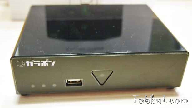 PC281282-garapon-tv-unbox-tabkul.com-review