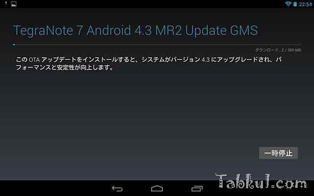 Screenshot_2013-12-27-22-54-29-ZOTAC-Tegra-NOTE-7-Android4.3-Update-Tabkul.com-Review