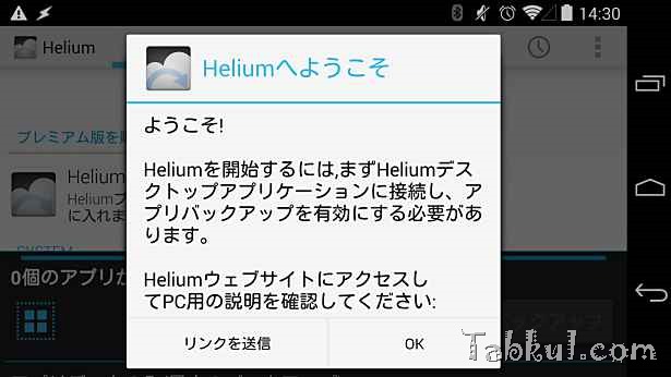 2014-02-23 05.30.13-Helium-Tabkul.com-Review