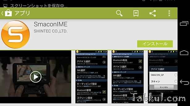 2014-03-17 08.11.43-SMACON-Tabkul.com-Review