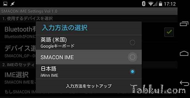 2014-03-17 08.12.47-SMACON-Tabkul.com-Review