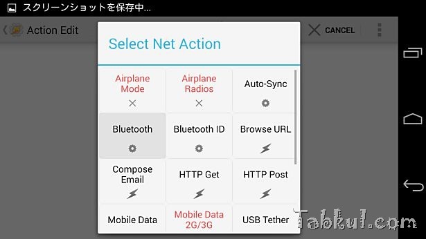 2014-03-20 12.45.42-Tasker-Bluetooth-IME-Auto-Settings-Tabkul.com-Review