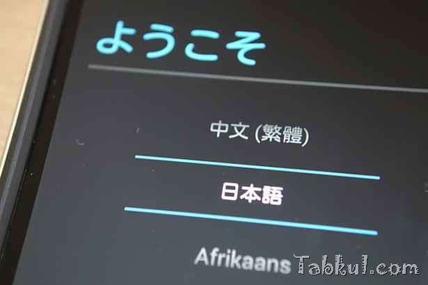 DSC01191-Nexus5-Unlock-Tabkul.com-Review