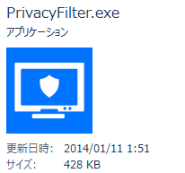 PrivacyFilter-for-Windows-02