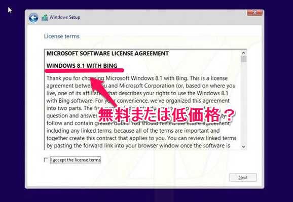 Windows-8.1-with-bing-01
