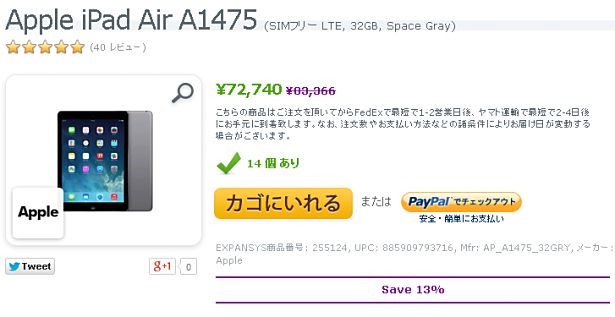 apple-ipad-air-a1475-wifi-cellular-32gb-space-graysim-255124