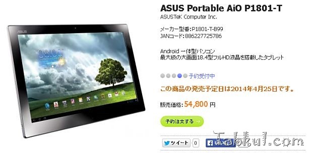 ASUS-Portable-AiO-P1801-T-01
