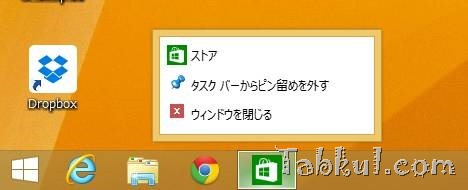 Microsoft-Windows8.1-Update-02