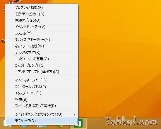 Microsoft-Windows8.1-Update-04