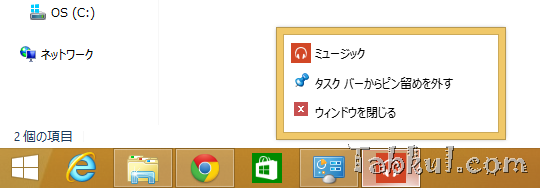 Microsoft-Windows8.1-Update-08