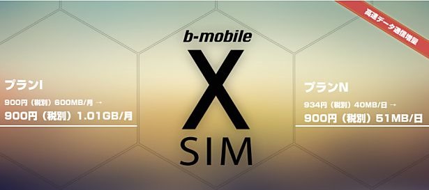 b-mobile-x-sim-01
