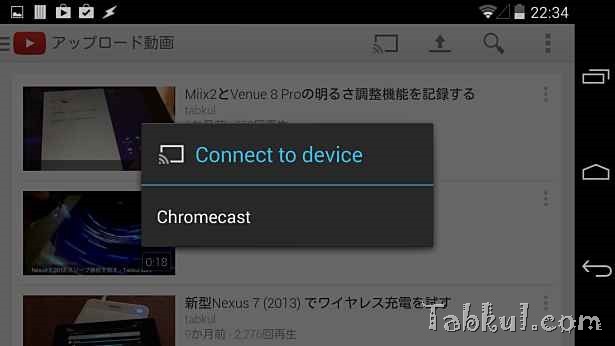2014-05-28 13.34.08-Chromecast-Setup-Tabkul.com-Review