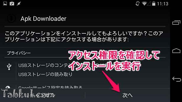 2014-05-31 02.13.28-APK-Downloader-Android-Apps-tabkul.com-review
