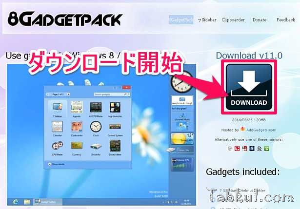 『8GadgetPack』でWindows 8.1にガジェット機能を導入、ダウンロード～使い方ほか