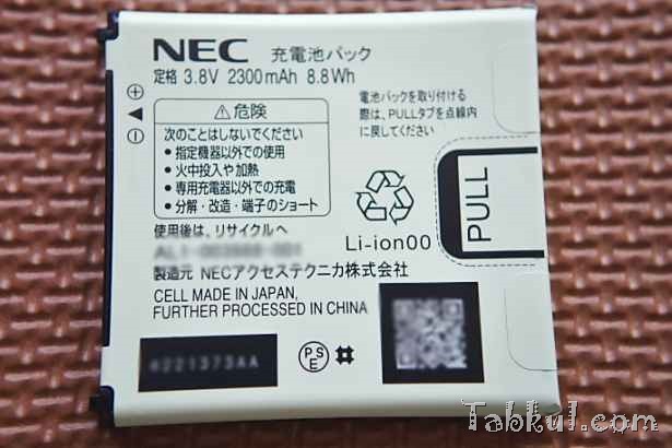 DSC02064-NEC-Aterm-MR03LN-unbox-Tabkul.com-Review