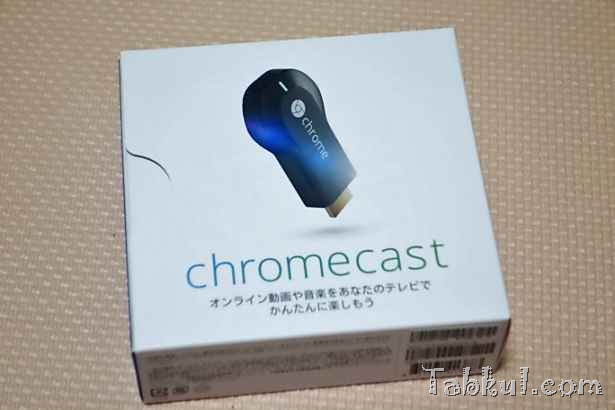 DSC02199-Chromecast-unbox-tabkul.com