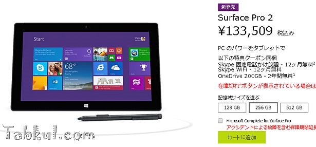Surface-Pro-2-back-in-stock.256