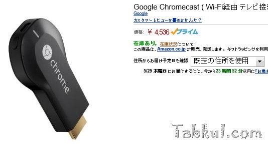 chromecast-jp.amazon.2
