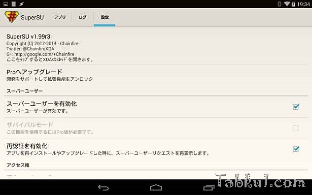 2014-06-11 10.34.13-Nexus7-2013-Android4.4.3-KTU84L-tabkul.com-review