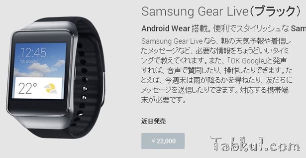 Samsung-Gear-Live-01