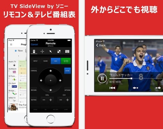 download video & tv sideview sony