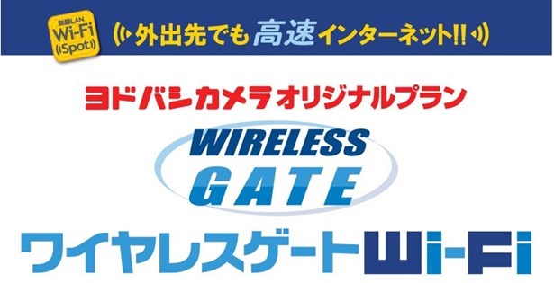 wireless-gate