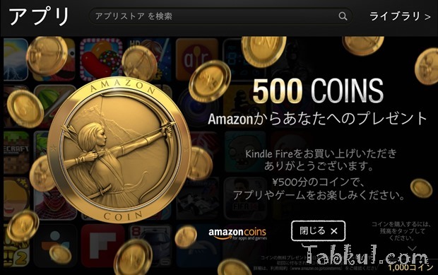 Amazon-coin