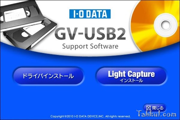 GV-USB2-Install.7