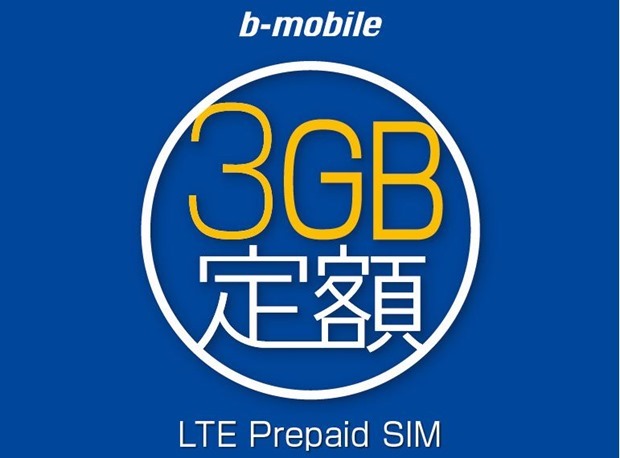 b-mobile-3GB-Prepaid-SIM