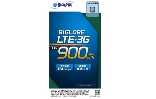 BIGLOBE-900